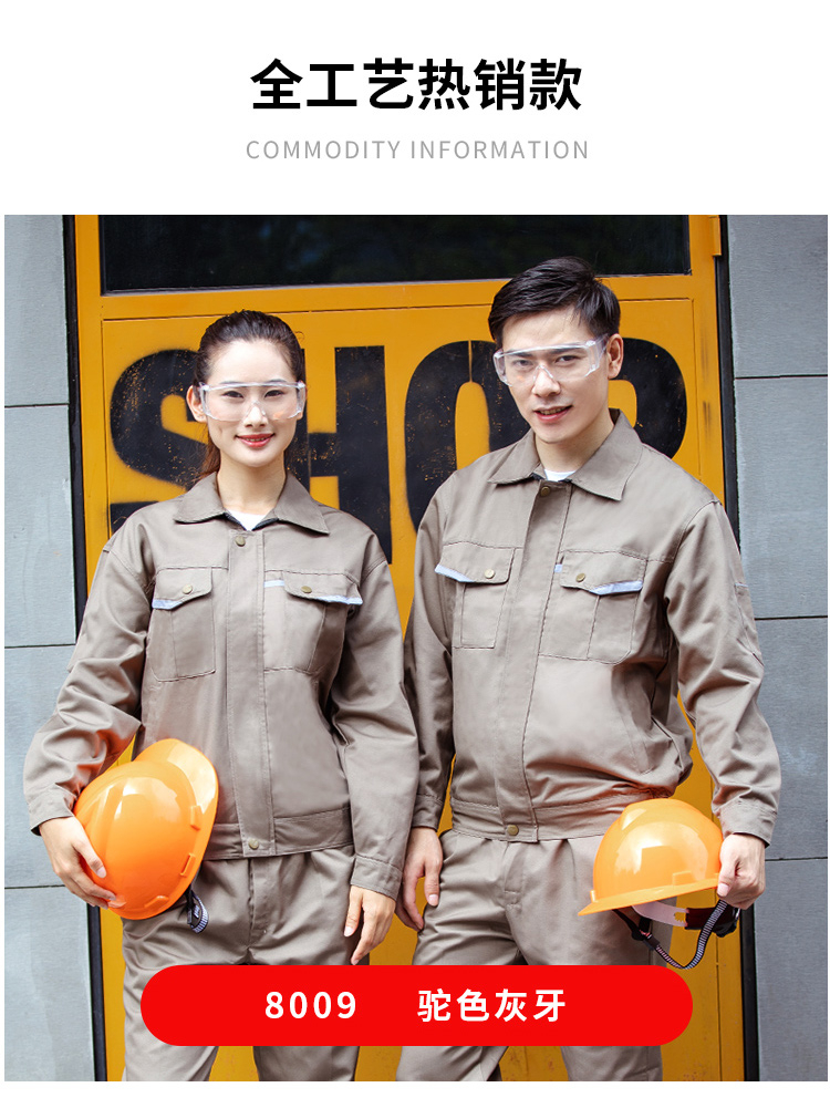 建筑工作服定制應(yīng)采用什么面料？